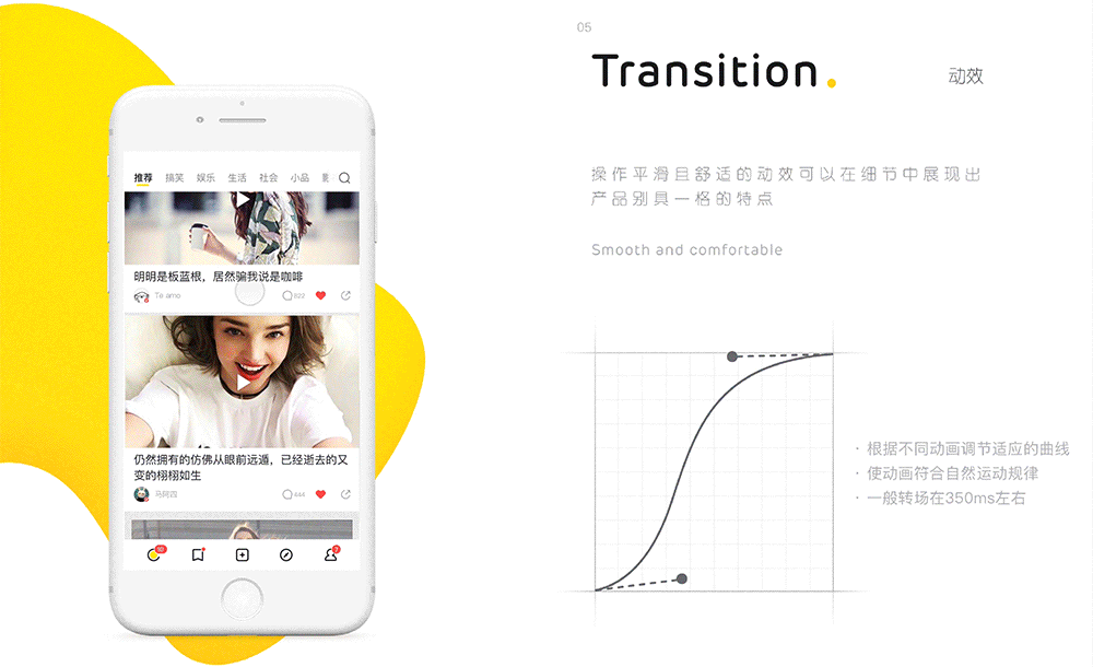 秒拍app 包装（图ZMTA0NzA1OTUy） - APP界面 - 站酷设计师Teamo_J原创素材 - 站酷ZCOOL