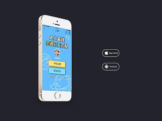 灵魂匹配APP小程序