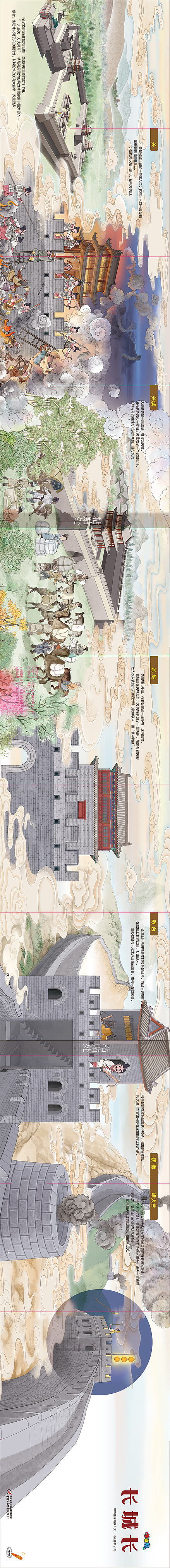 长城（图ZMjU0NTUzNDIw） - 商业插画 - 站酷设计师对儿双生_张潇原创素材 - 站酷ZCOOL