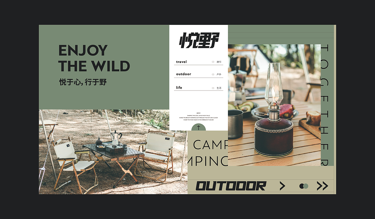 悦野户外物料（图ZMjY5MDc2MjMy） - 宣传物料 - 站酷设计师wlsunier原创素材 - 站酷ZCOOL