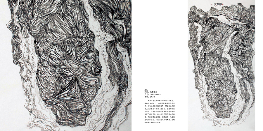 山脉·文脉——樊洲山水画艺术展(图ZMTU1ODQxNzI=) - 书籍/画册 - 站酷设计师尚尚尚尚善若水原创素材 - 站酷ZCOOL