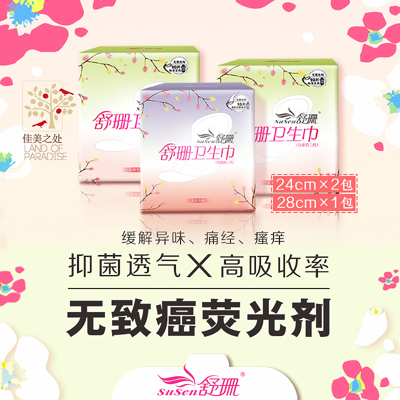 日系800*800 淘宝主图/宝贝图（卫生巾，蜂胶，塑体霜，减肥产品）（图ZMzA1NDY5MDA=） - 运营设计 - 站酷设计师Dion地地原创素材 - 站酷ZCOOL