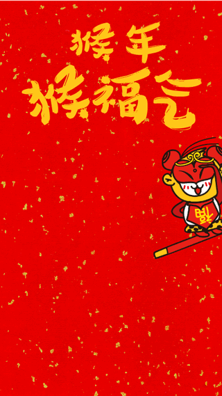猴年GIF（图ZNDMyMzE0Mjg=） - 网络表情 - 站酷设计师huangwenyan原创素材 - 站酷ZCOOL