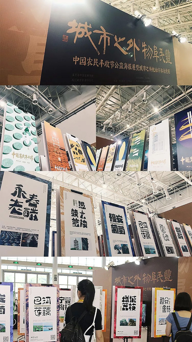 续【为亿万农民发声,地理标识产品字体】/ -城市之外(图ZMTI5NTEyNTYw) - 字体/字形 - 站酷设计师NEXT先见知明原创素材 - 站酷ZCOOL