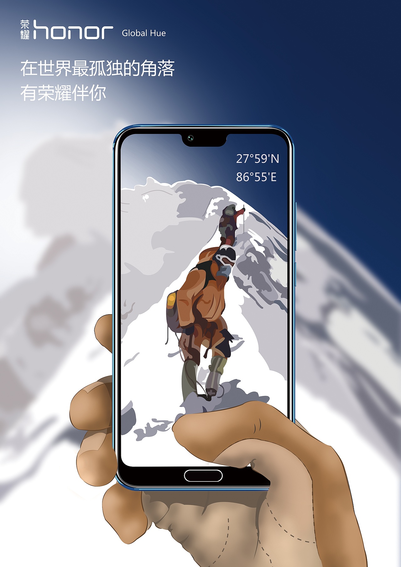 大广赛华为荣耀10主题海报