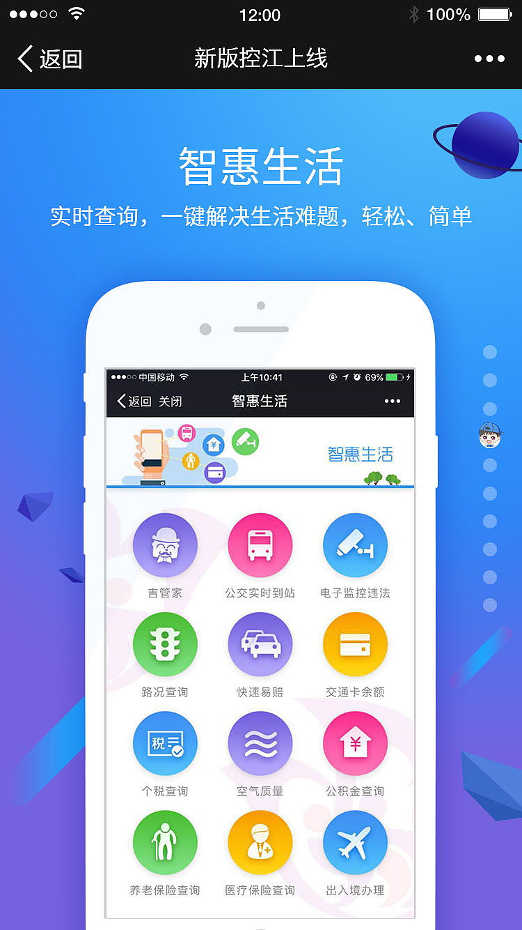 微信/新控江多代屋上线（图ZMTQ4ODk1ODk2） - 闪屏/壁纸 - 站酷设计师插画师三三原创素材 - 站酷ZCOOL