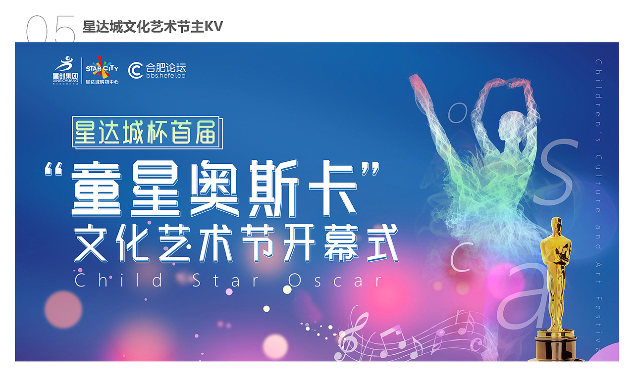 合肥论坛周优秀设计案例展示(05.6_05.11)