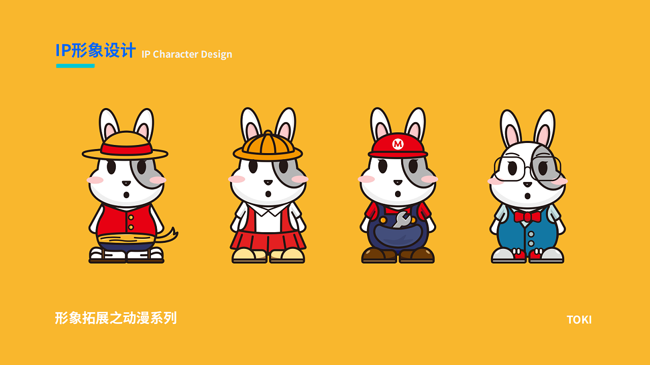 ip | 会变装的toki兔|平面|ip形象|颜yae - 原创作品 - 站酷 (zcool)