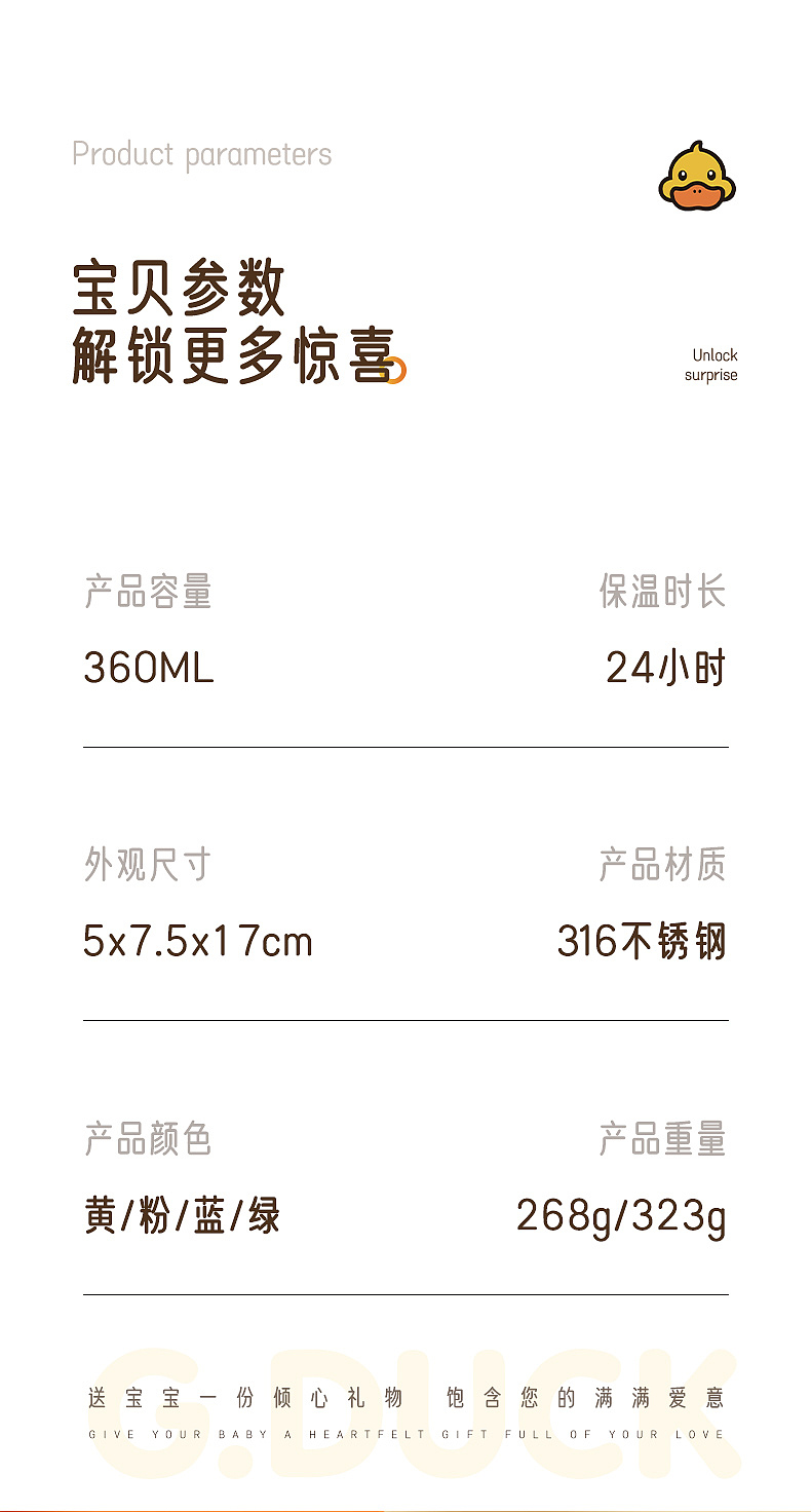 小黄鸭保温杯|详情页设计渲染建模 x 焦点映像