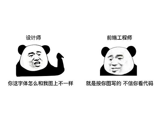 网页设计中如何正确使用特定字体