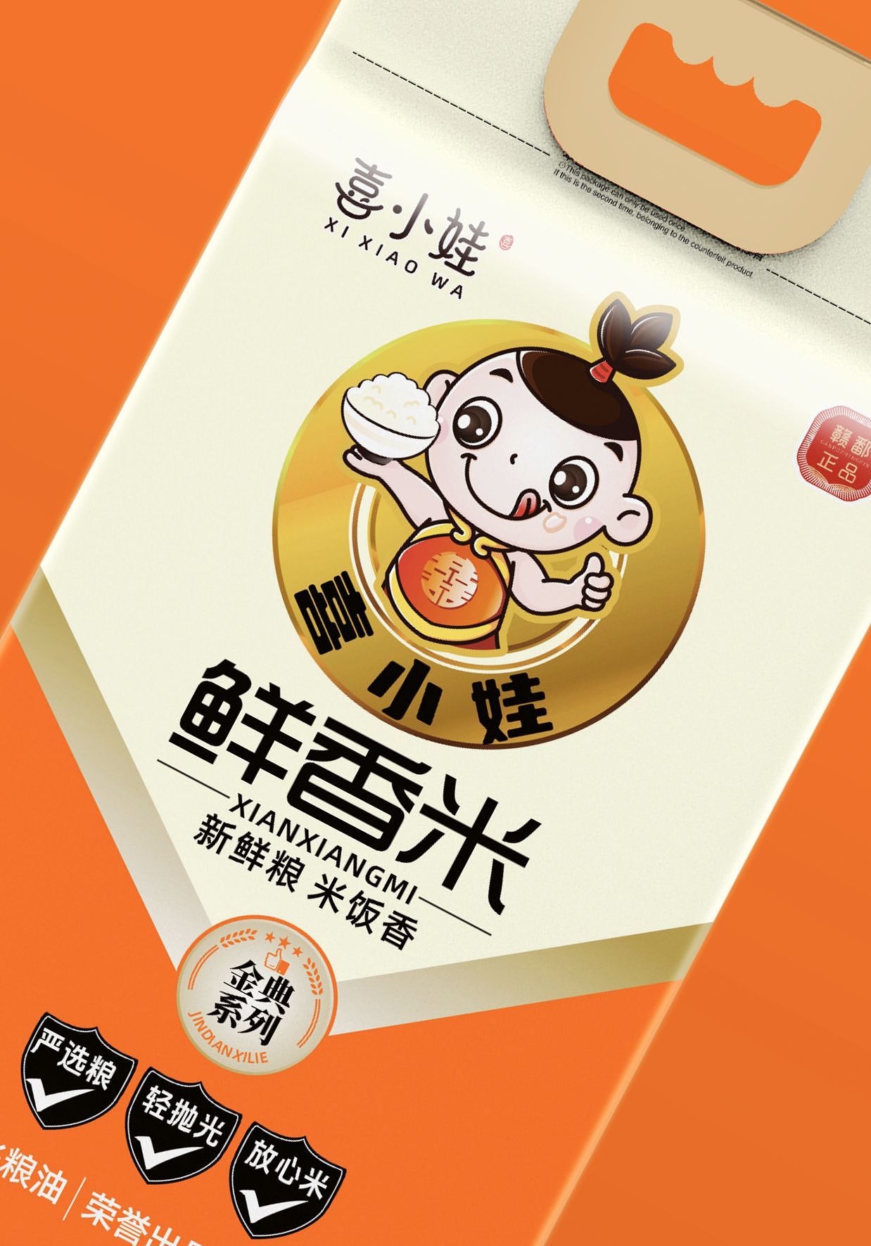 2024粮油品牌，农产品，大米包装袋设计案例（图ZMzY5NTA0MjQ0） - 包装 - 站酷设计师动力品牌设计机构原创素材 - 站酷ZCOOL