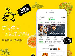 鮮美生活第三版