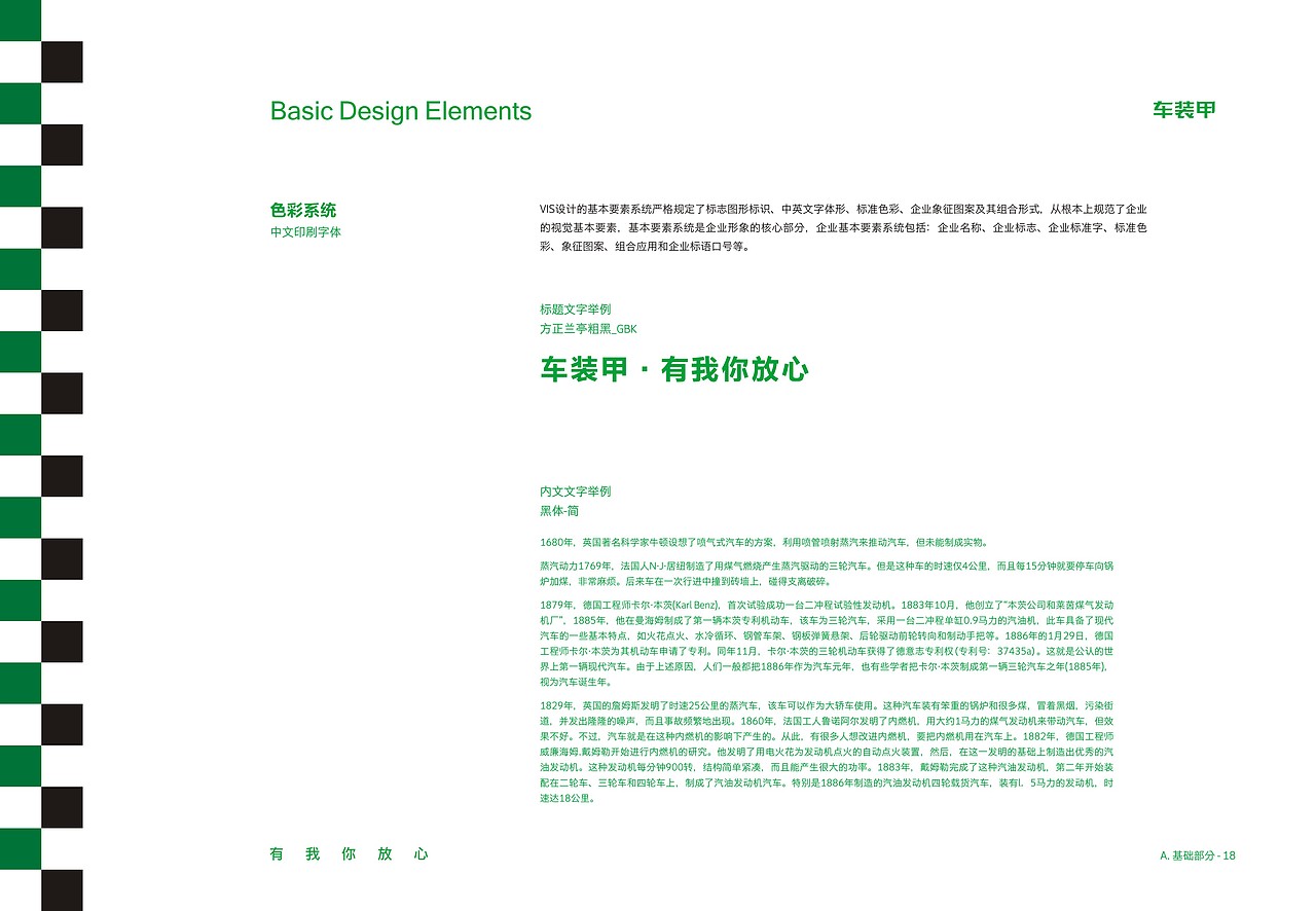 车装甲vi（图ZMTI4NzAzODk2） - 其他平面 - 站酷设计师敏321原创素材 - 站酷ZCOOL