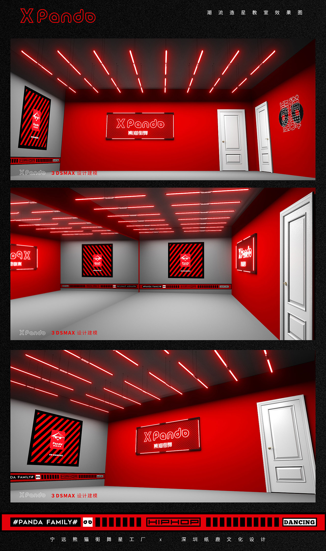 zerlu纸鹿文化 X 宁远熊猫街舞品牌升级（图ZMjU2NjQ2NTAw） - 品牌 - 站酷设计师zerlu纸鹿文化原创素材 - 站酷ZCOOL