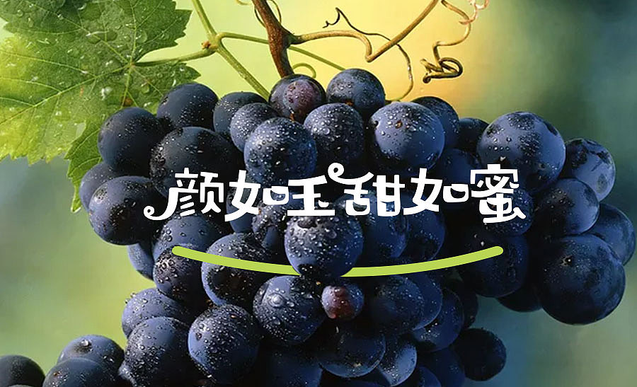 【奇之意包装】大生农业-水果系列包装设计（图ZODg3Mzc0Njg=） - 包装 - 站酷设计师奇之意品牌原创素材 - 站酷ZCOOL