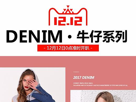 2017.12.12天猫APP分类排版
