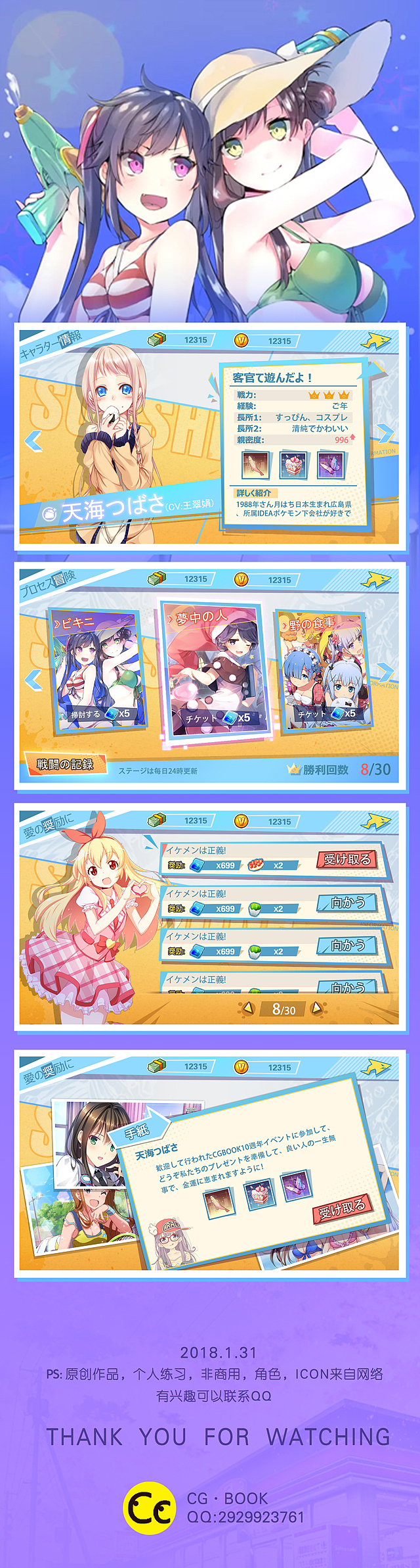 二次元卡通游戏界面（图ZMTA2MzAyOTAw） - 游戏UI - 站酷设计师二郎大人原创素材 - 站酷ZCOOL