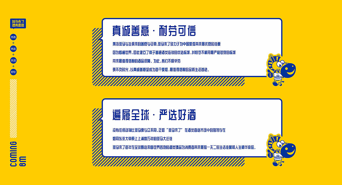 酒行设计·斑马来了·成都餐饮策划公司