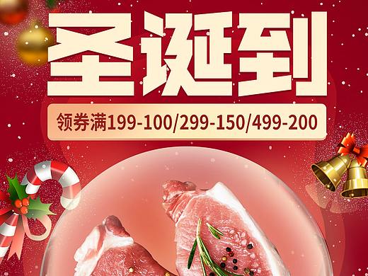 圣诞节海报