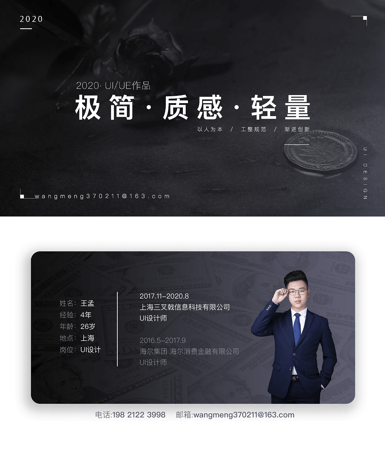 2020作品集（图ZMjI1Njg3NzIw） - 动效设计 - 站酷设计师w岂止原创素材 - 站酷ZCOOL