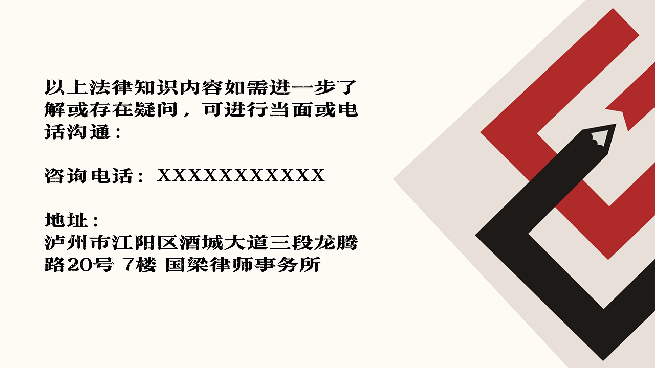 律师普法讲座扁平插画设计|简约风PPT