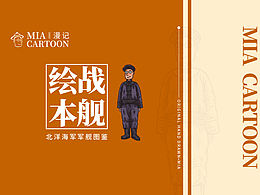 军舰特辑——北洋海军的战舰