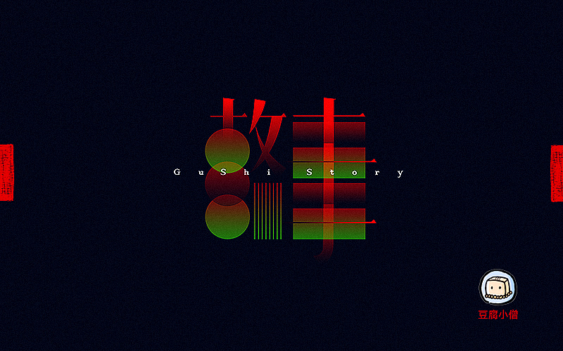 字体帮——新的开始4