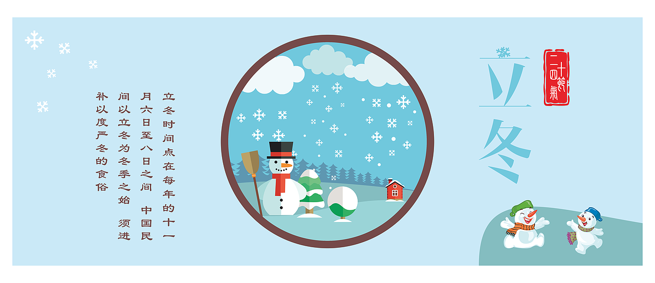 节气幼儿园环创（图ZNzk1MTUyMjA=） - 图案 - 站酷设计师地球不够大原创素材 - 站酷ZCOOL