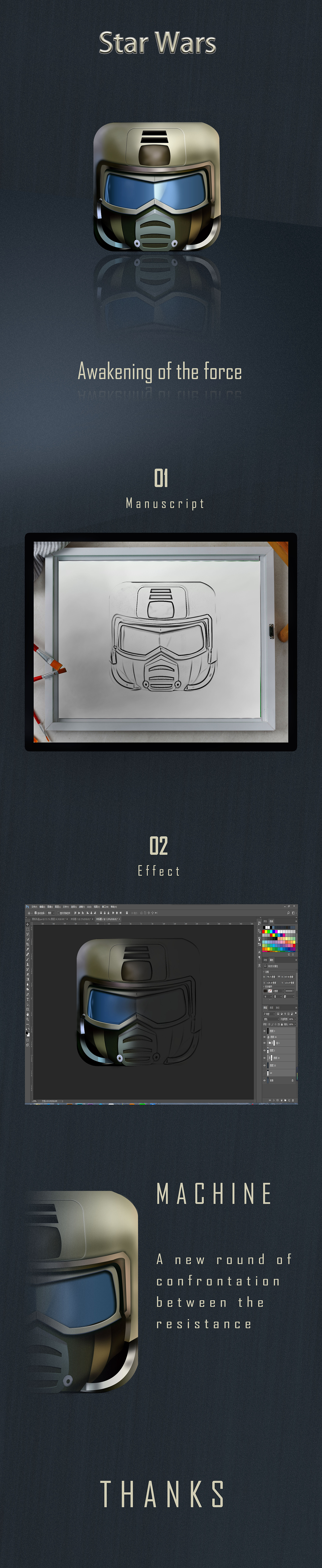 star wars（圖ZMTI3MjA3MTI4） - 圖標 - 站酷設計師汐陽063原創(chuàng)素材 - 站酷ZCOOL