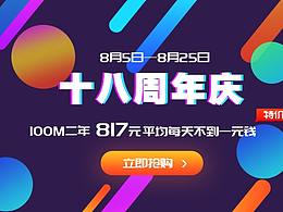 一組漸變banner