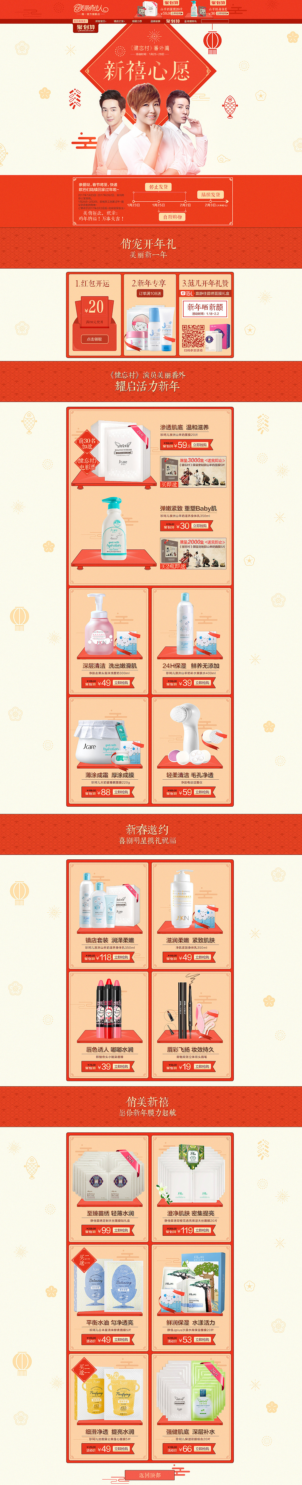 常规页/活动页面/详情页（图ZMjM1MTM4MzQ4） - 电商 - 站酷设计师HiPoo小河马原创素材 - 站酷ZCOOL