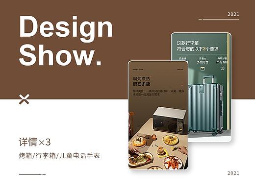 詳情頁(yè)（個(gè)人主頁(yè)-ZNTc0NzY1MzY=） - 電商 - 站酷設(shè)計(jì)師槑呆毛原創(chuàng)素材 - 站酷ZCOOL
