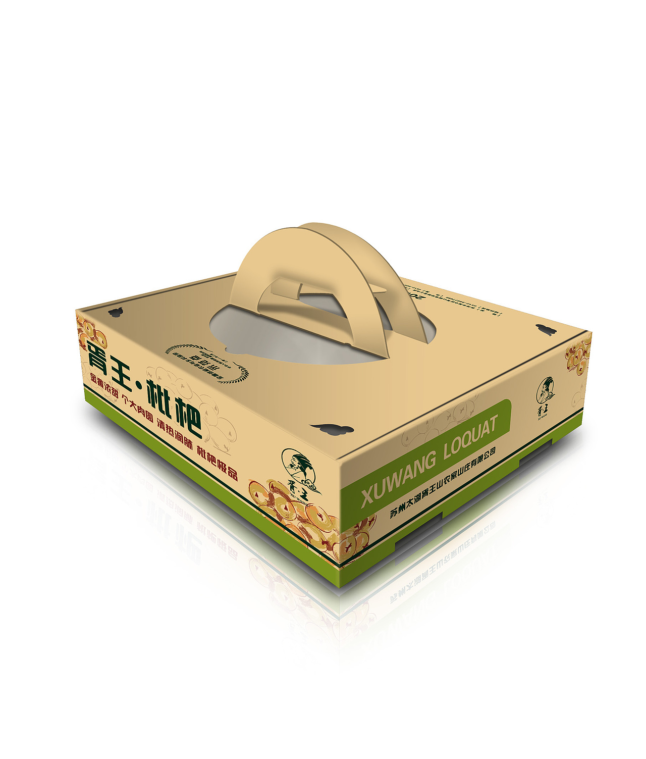 一款枇杷外盒包装（图ZNTIyMzA2OA==） - 包装 - 站酷设计师zeroq87原创素材 - 站酷ZCOOL