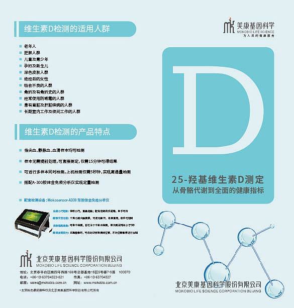 生物科技（VD） 小折页设计（图ZNjM3MDc3MDA=） - 宣传物料 - 站酷设计师格拉且糯的雪人原创素材 - 站酷ZCOOL