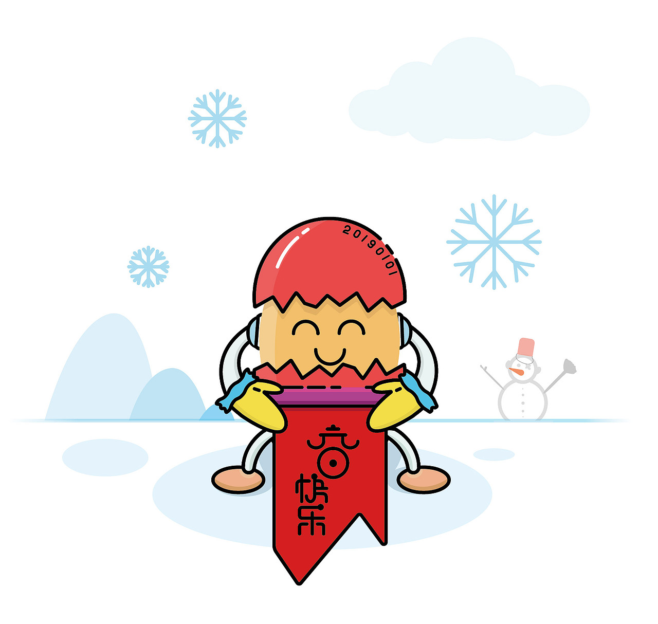 元旦快乐！（图ZMTQwNDQ0NTQw） - 艺术插画 - 站酷设计师阿伦a原创素材 - 站酷ZCOOL