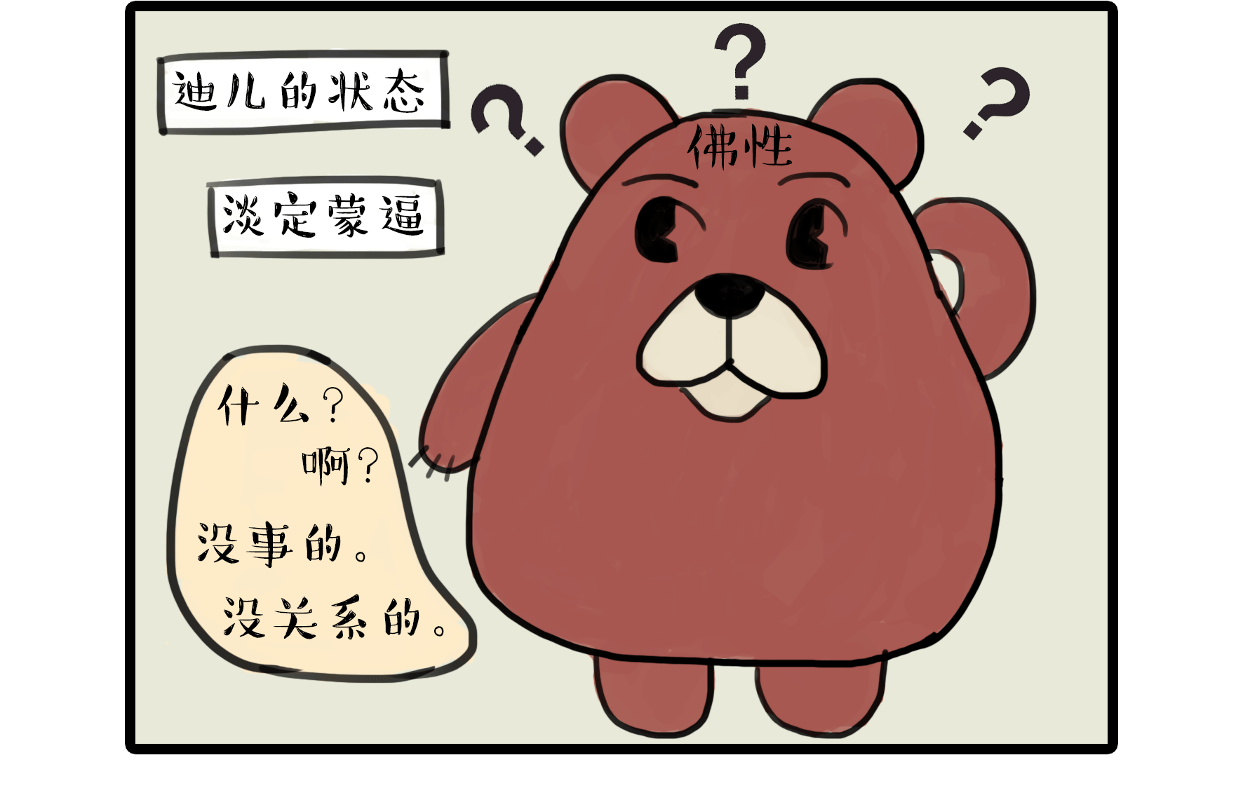 不正经的工作漫画2（图ZMTQ3ODkxMjI4） - 短篇/格漫 - 站酷设计师wyuansky原创素材 - 站酷ZCOOL