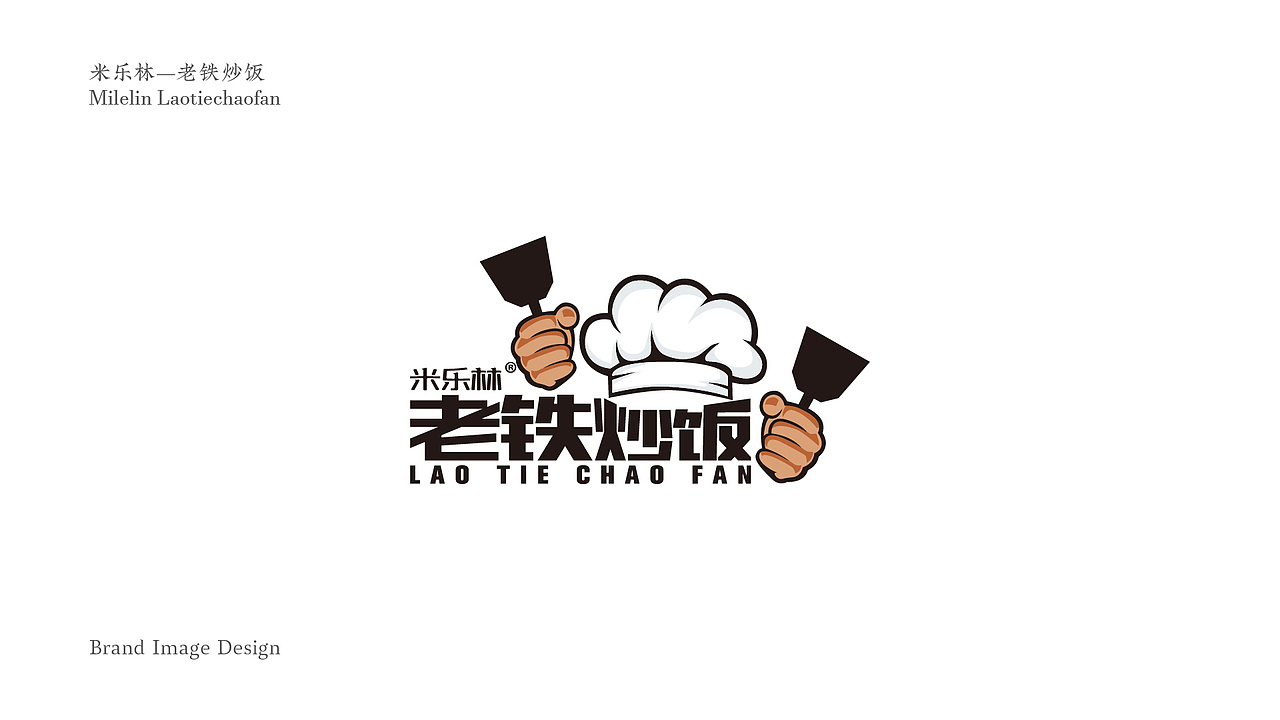 餐饮品牌vi升级