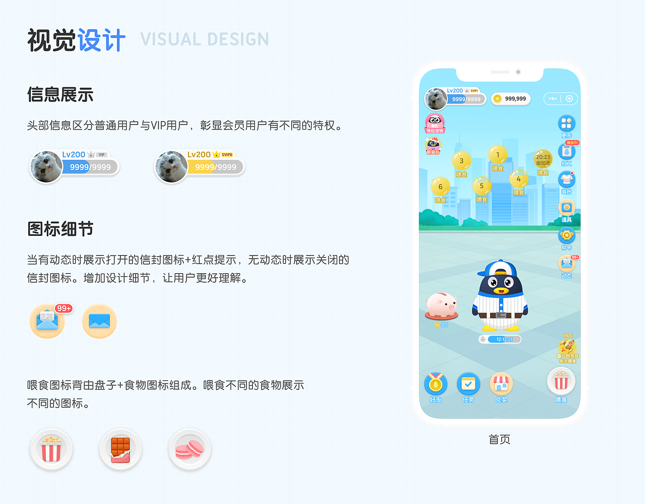 2020部分作品（图ZMjQxMjkyMTgw） - 游戏UI - 站酷设计师Gordon7238原创素材 - 站酷ZCOOL