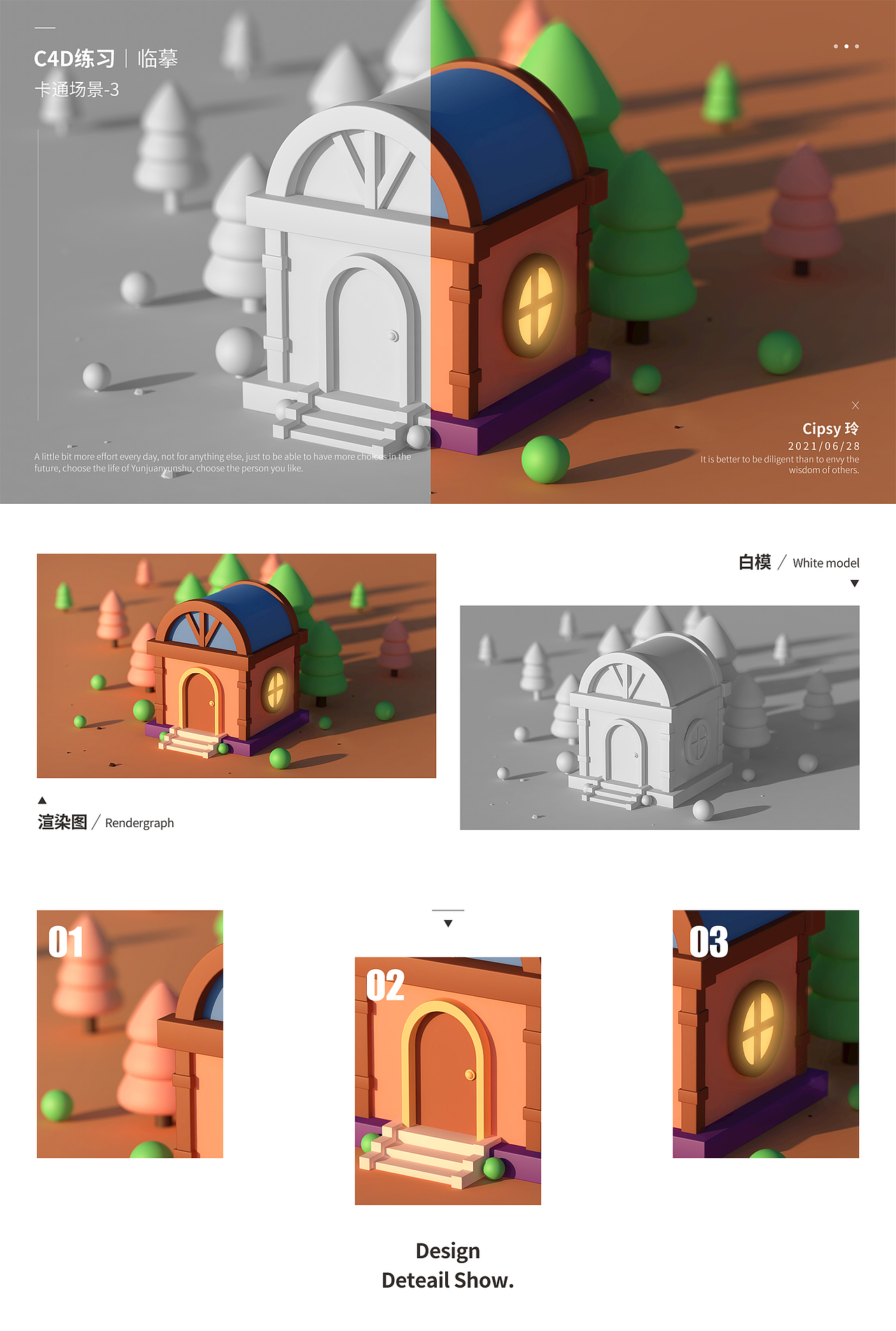 卡通场景建模练习（图ZMjcxNjkxODc2） - 场景 - 站酷设计师cipsy玲原创素材 - 站酷ZCOOL