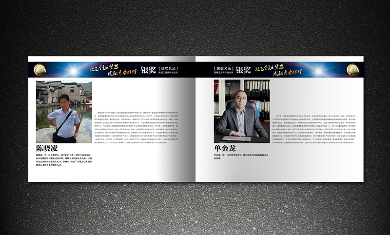 团省委 江苏青年创业奖 金银铜奖获奖名录 画册 灰机稿（图ZMjk3MjIzNg==） - 其他平面 - 站酷设计师icanfay原创素材 - 站酷ZCOOL