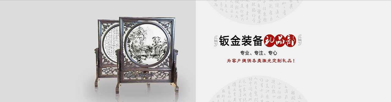 礼品类 banner（图ZNDg0OTA0MzI=） - 运营设计 - 站酷设计师小胖子儿原创素材 - 站酷ZCOOL