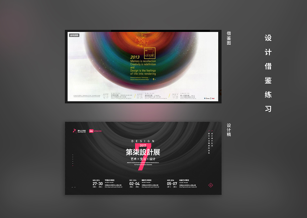 2016丨作品集（图ZNjc1NzExMDA=） - 其他平面 - 站酷设计师两个太阳原创素材 - 站酷ZCOOL