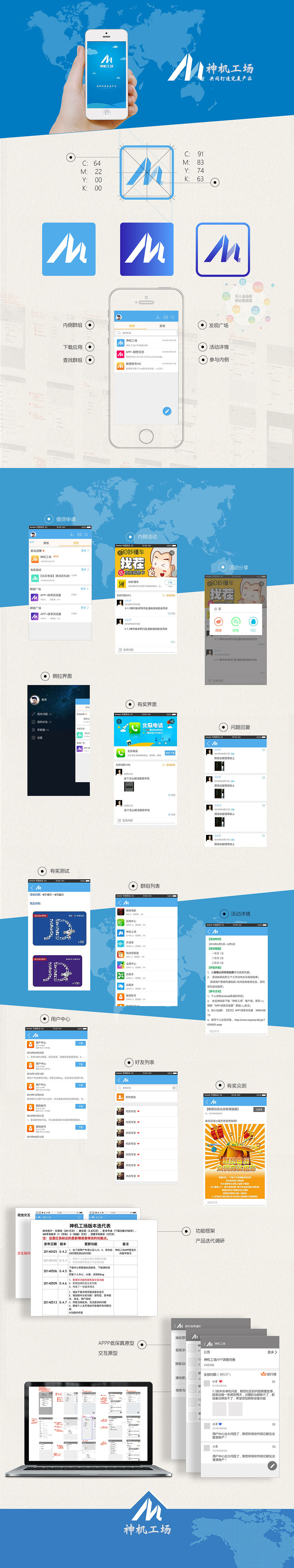 【联想神机工场】 UI（图ZNzY0NzcwNDg=） - APP界面 - 站酷设计师熊孩子GY原创素材 - 站酷ZCOOL