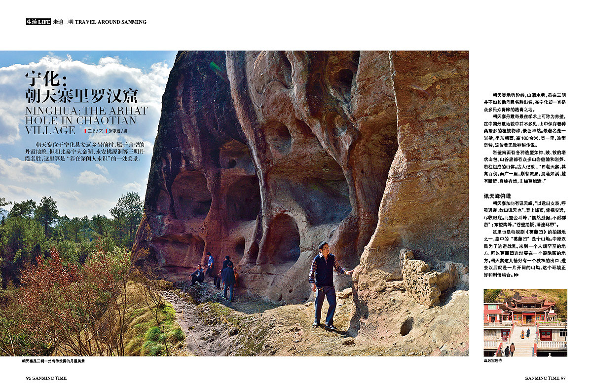 《时代三明》杂志-三明的源-封面图片·节孝坊