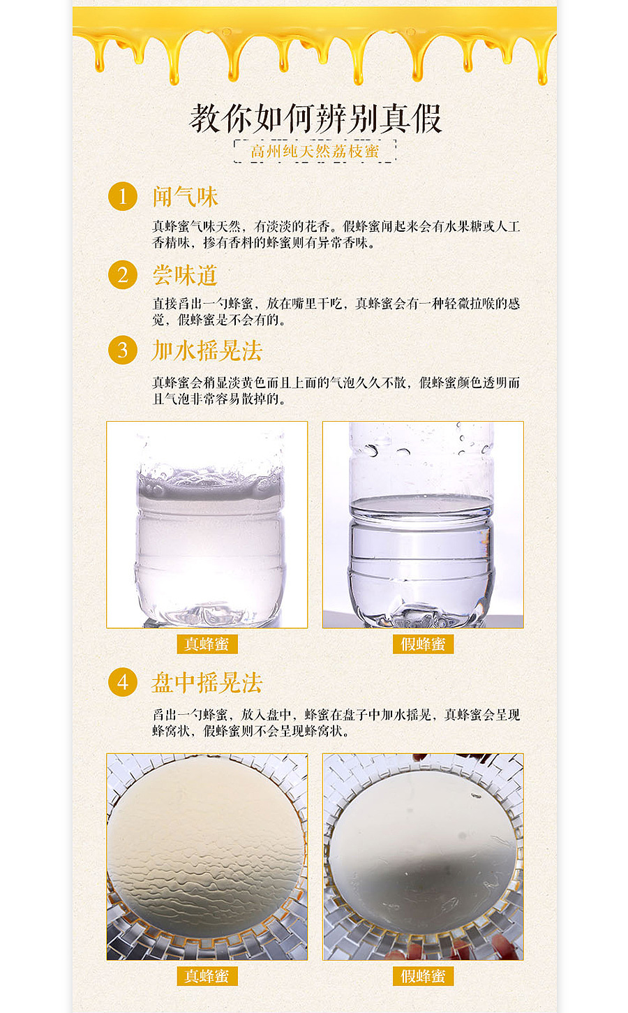 淘兵营-食品类目-蜂蜜特产详情页设计外包案例