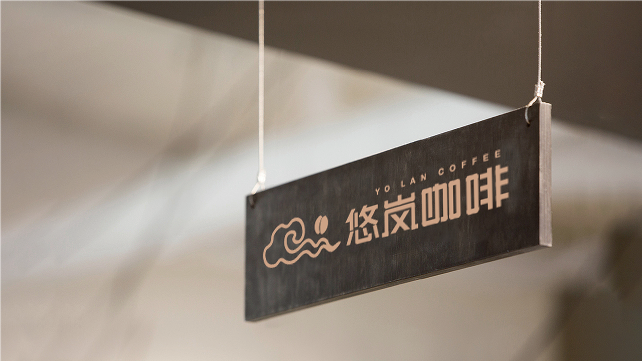 悠岚咖啡-餐厅VIS设计（图ZMTM4MDYzNDI4） - 品牌 - 站酷设计师视戒原创素材 - 站酷ZCOOL