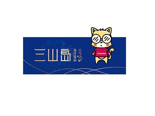 三山岛 | LOGO