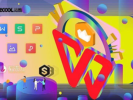 创意点亮办公美学（个人主页-ZNTQ0MDQ0MDQ=） - 图案 - 站酷设计师翻翻翻萝卜原创素材 - 站酷ZCOOL