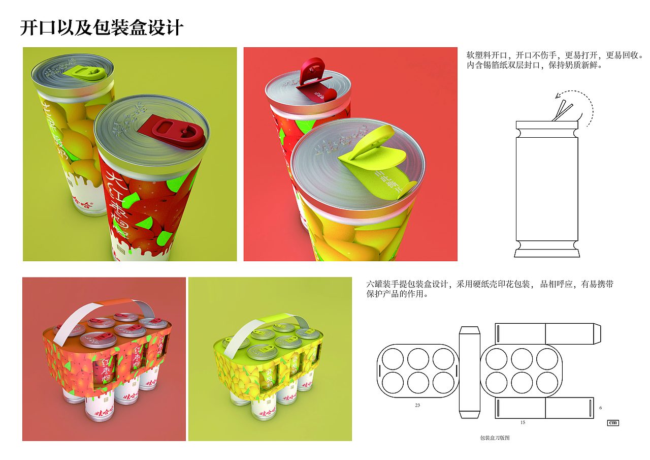 哇哈哈牛奶包装（图ZMTIxOTkzOTE2） - 包装 - 站酷设计师电饭锅色粉原创素材 - 站酷ZCOOL