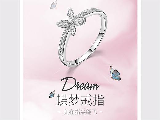 蝶梦戒指
